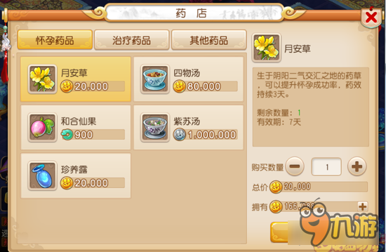 梦幻西游手游子女怎么生 子女系统抢先看