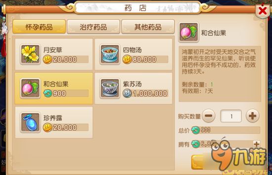 梦幻西游手游子女怎么生 子女系统抢先看