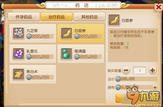 梦幻西游手游子女怎么生 子女系统抢先看