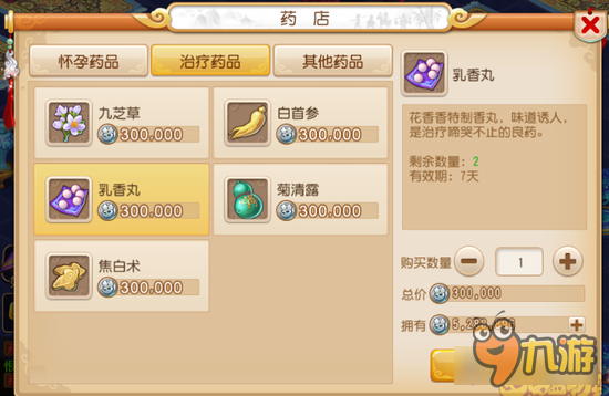 梦幻西游手游子女怎么生 子女系统抢先看