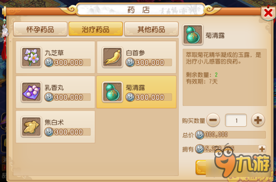 梦幻西游手游子女怎么生 子女系统抢先看