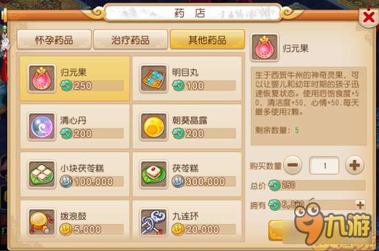 梦幻西游手游子女怎么生 子女系统抢先看