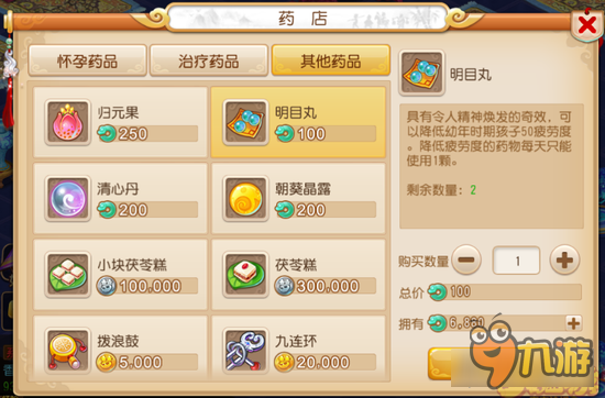 梦幻西游手游子女怎么生 子女系统抢先看