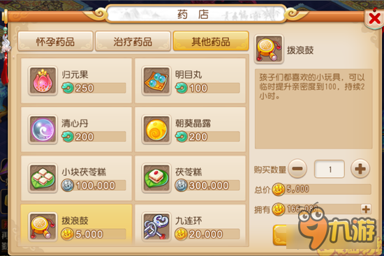 梦幻西游手游子女怎么生 子女系统抢先看