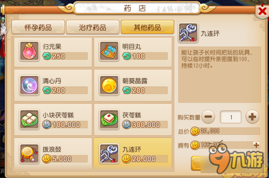 梦幻西游手游子女怎么生 子女系统抢先看