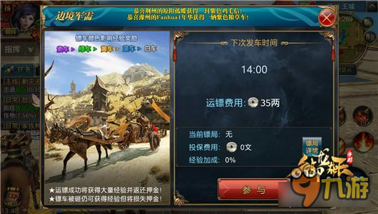 御龙在天手游绑银获取途径 怎么快速赚取绑银