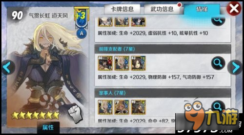 咸鱼翻身 战斗吧剑灵情缘助道天风重获新生