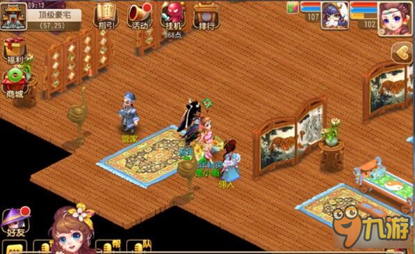 梦幻西游手游夫妻之礼说明及图文实测