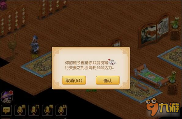 梦幻西游手游夫妻之礼说明及图文实测