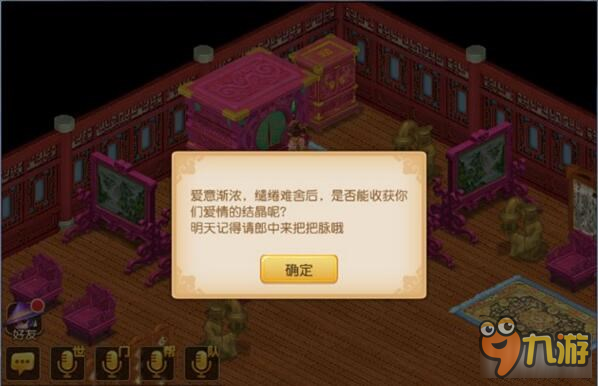 梦幻西游手游夫妻之礼说明及图文实测