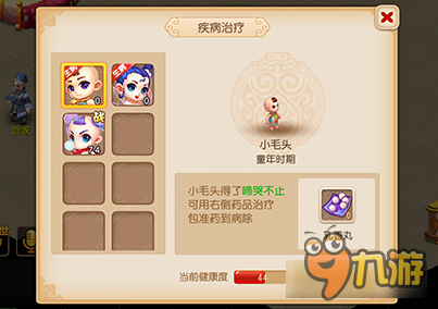 梦幻西游手游子女幼年怎么培养 应尽的义务