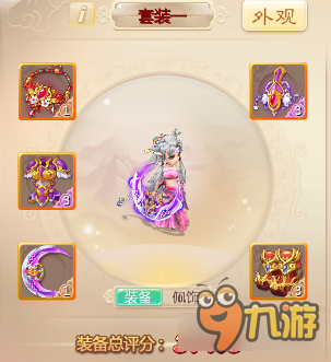 大话西游手游我的装备原来是靠开鸿运宝箱来的