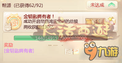 大话西游手游我的装备原来是靠开鸿运宝箱来的