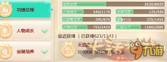 大话西游手游我的装备原来是靠开鸿运宝箱来的