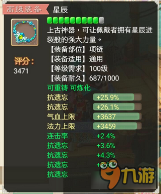 大话西游手游最强抗遗忘高装 抗性总和高达65.9%