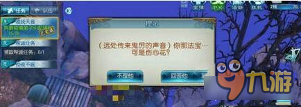 诛仙手游隐藏任务半许相思山海芳庭空秀灵称号