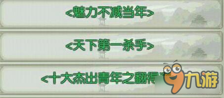 诛仙手游隐藏任务冷血嗜杀天下第一杀手称号