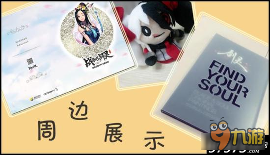 豪礼不断 战斗吧剑灵秋日祭大礼等你来拿