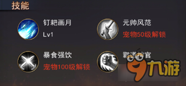 探墓风云天蓬元帅怎么样 天蓬元帅技能缘分解析