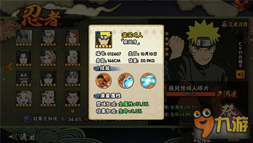 火影忍者手游平民忍者推荐 平民也能强势