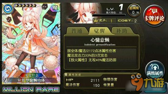 乖离性百万亚瑟王异界型懒惰幼体BUG详解