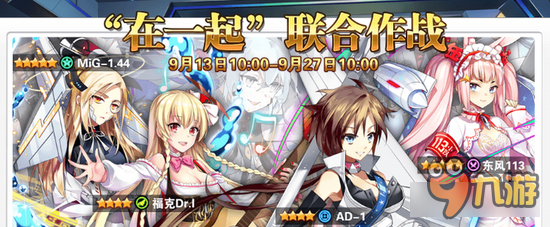 乖离性百万亚瑟王皇牌机娘联动特典卡取得法