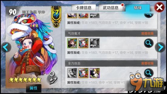 红颜不薄命 战斗吧剑灵气功师也有春天！