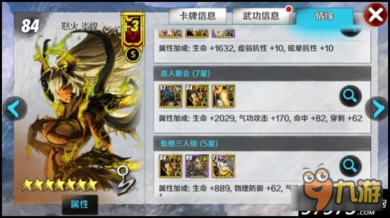 红颜不薄命 战斗吧剑灵气功师也有春天！