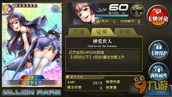 乖离性百万亚瑟王异界型无畏卡片价值详解