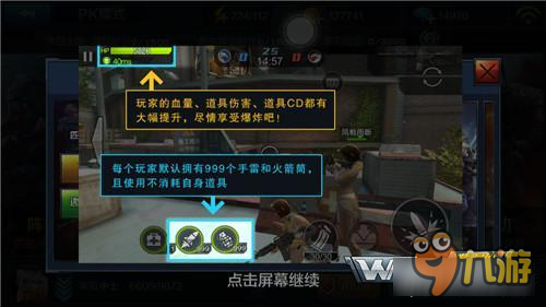 手雷才是主角 全民突击手游欢乐战场狂轰滥炸