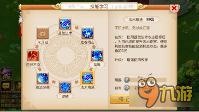 梦幻西游手游子女离场技能分析 百折不挠最强