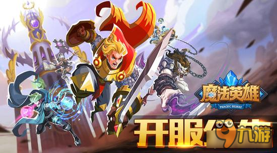 魔法英雄343新服开启 欢迎新玩家征战世界
