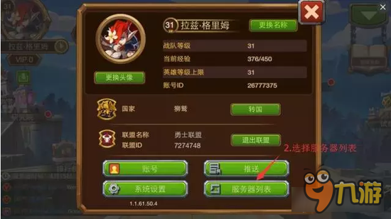 魔法英雄343新服开启 欢迎新玩家征战世界