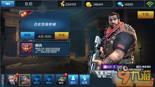 自带嘲讽的佣兵 全民突击手游佣兵探险家详解