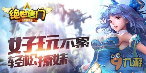 绝世唐门手游坐骑魂灵升级避坑技巧剖析