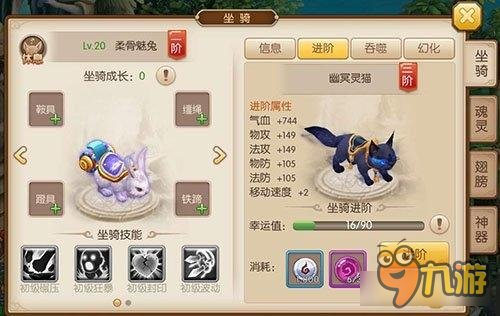 绝世唐门手游坐骑魂灵升级避坑技巧剖析