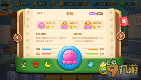 保卫萝卜3炮塔直接对比 群体炮塔综合攻击力