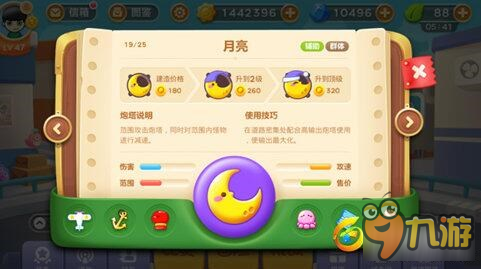 保卫萝卜3炮塔直接对比 群体炮塔综合攻击力