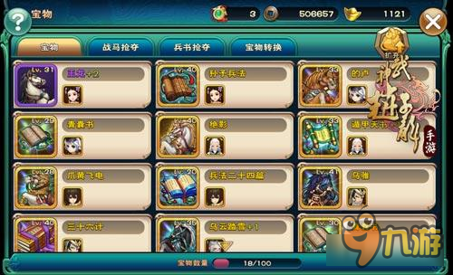 宝物抢夺 武神赵子龙手游不容错过的盛宴