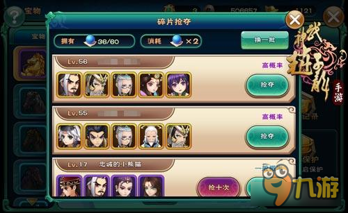 宝物抢夺 武神赵子龙手游不容错过的盛宴