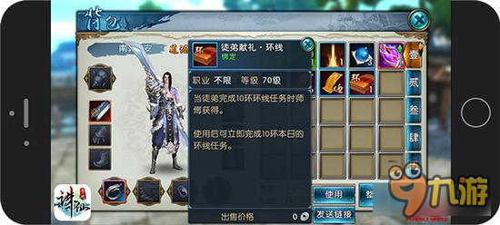 《诛仙手游》首部资料片9月22日开启