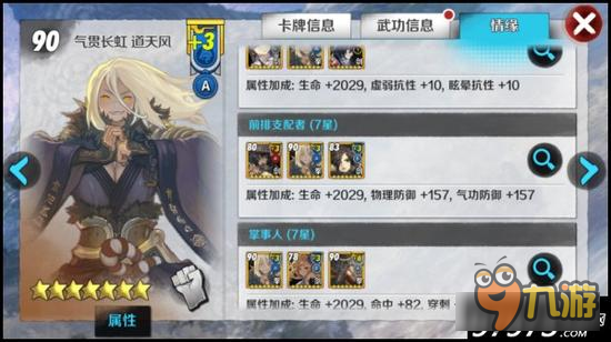 情缘加持 战斗吧剑灵拳师卡牌资质的蜕变