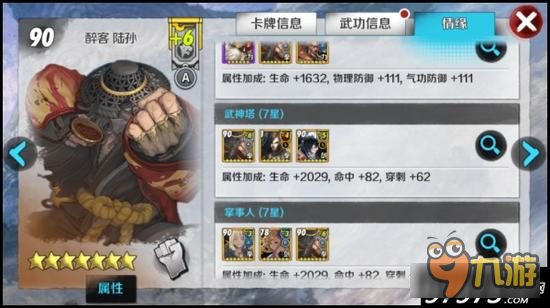 情缘加持 战斗吧剑灵拳师卡牌资质的蜕变