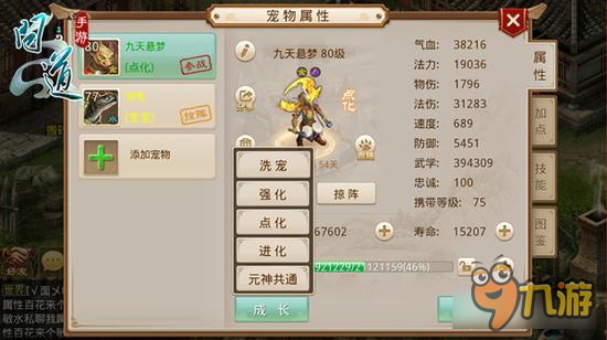 问道手游元神共通能力详解 养成宠物新方法