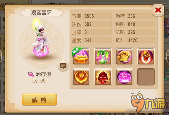 梦幻西游手游辅助为什么不加体 耐力的性价比