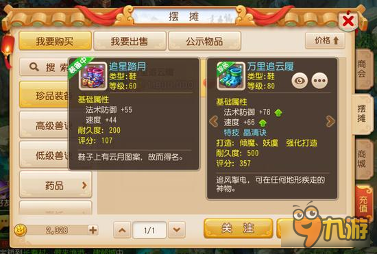 梦幻西游手游辅助为什么不加体 耐力的性价比