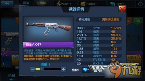 首选当然白金AK 全民突击本周突击步枪推荐