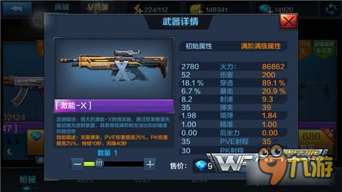 首选当然白金AK 全民突击本周突击步枪推荐