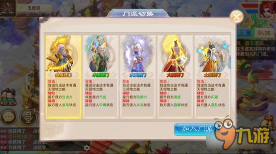 道王对比问道手游 都是问道哪个比较好？