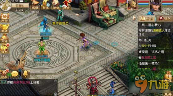 道王对比问道手游 都是问道哪个比较好？